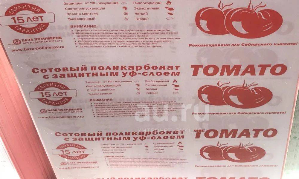 Сотовый Поликарбонат Купить В Спб Для Теплицы
