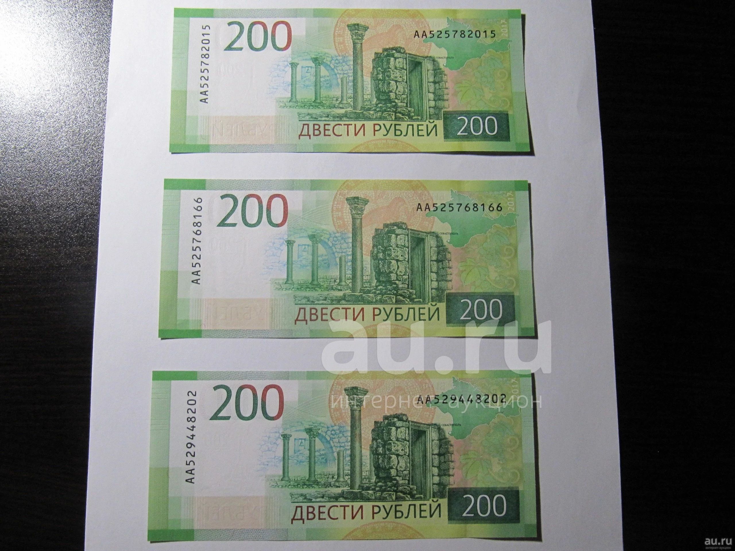 Неделя на 200 рублей. 200 Рублей банкнота. 200 Рублей настоящая. Новые 200 рублей. 200 Руб настоящий.
