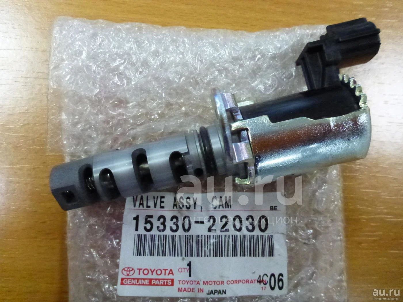 toyota 15330-22030