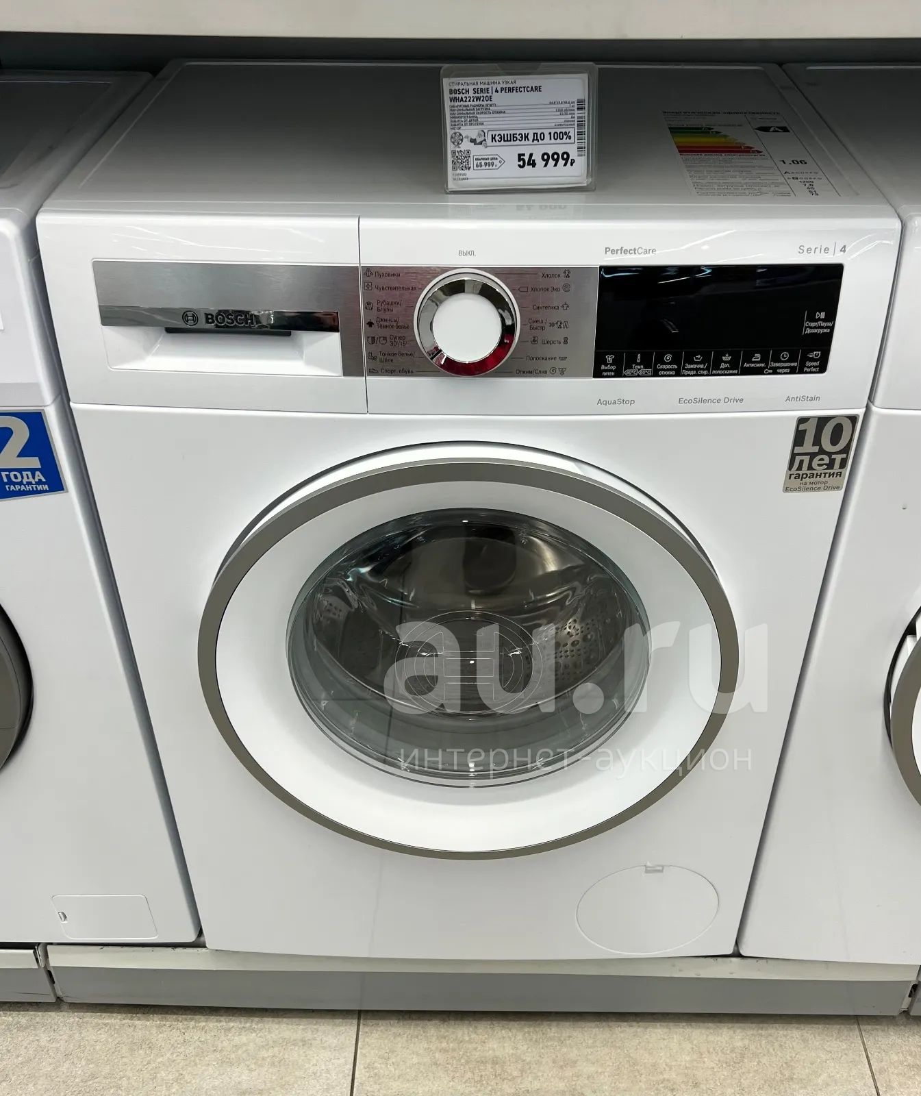 Новая стиральная машина Bosch Serie 4 WHA222XMOE. 7кг, 1200об/мин ...