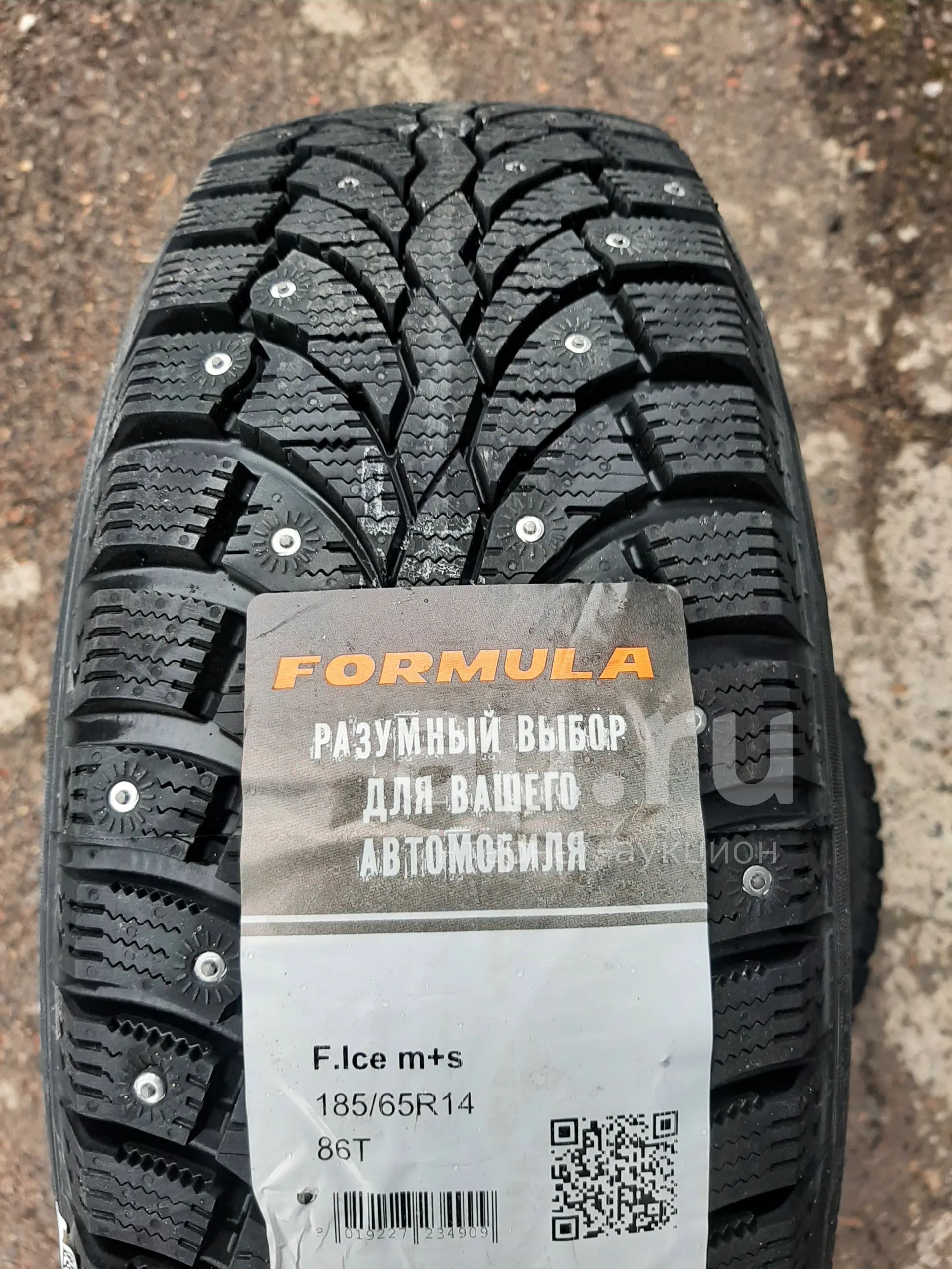 Купить Резину 185 65 15 Зима Шипы