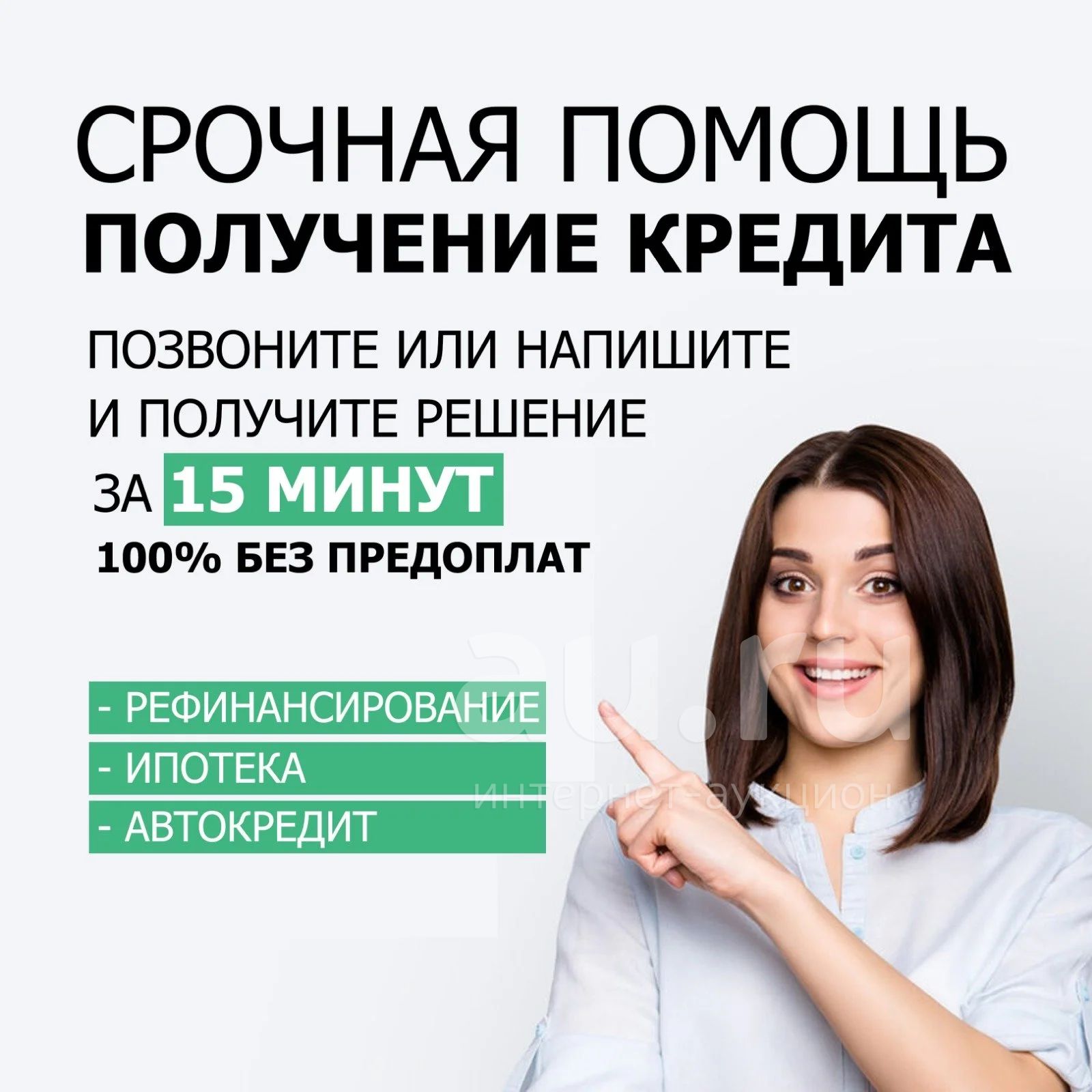 Отзыв займы 24 7 с плохой кредитной историей