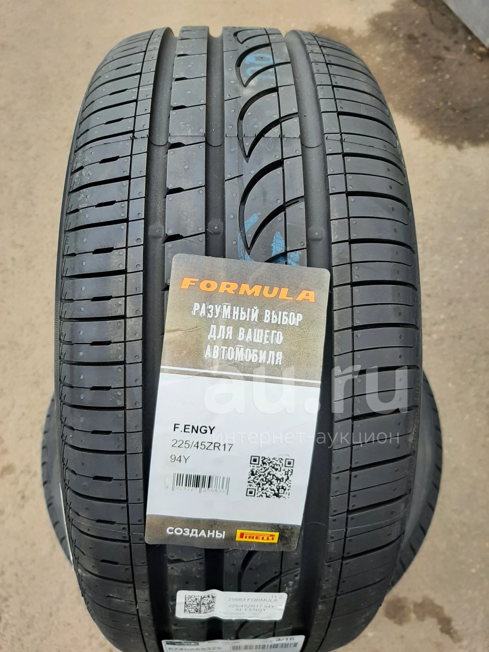 Formula Energy 225/45 r17. Pirelli Formula Energy 225/45 r17 94y XL. Pirelli Formula Energy 225/45 r17. Pirelli Formula Energy 225 45 17. Pirelli formula производитель