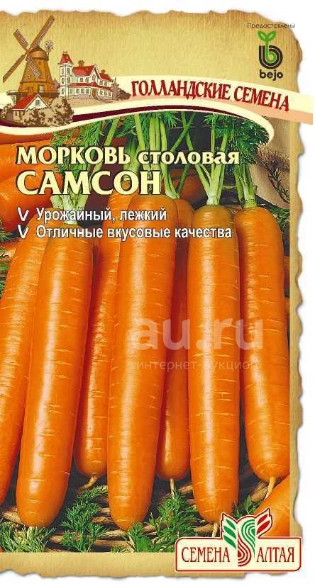 Купить Голландские Семена Овощей