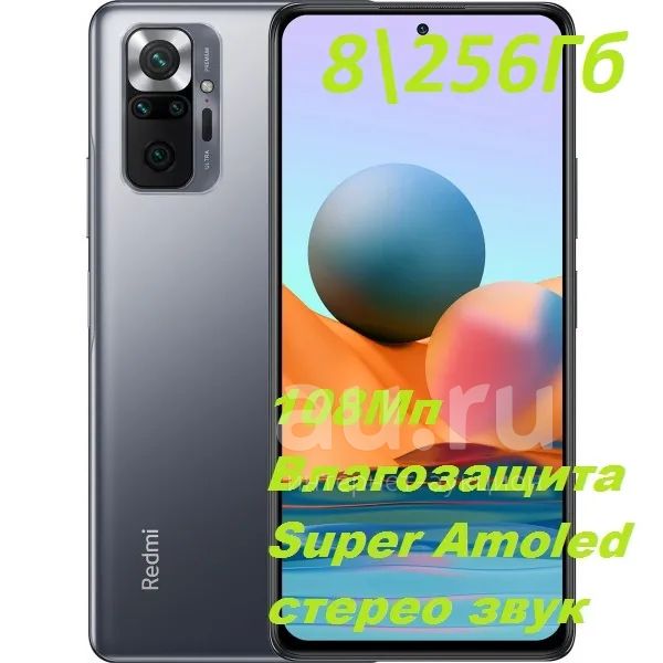 Xiaomi Redmi Note 10 Pro 256Гб \ 8Гб (+3Гб RAM)\Gray (серый)\экран 6,67 ...