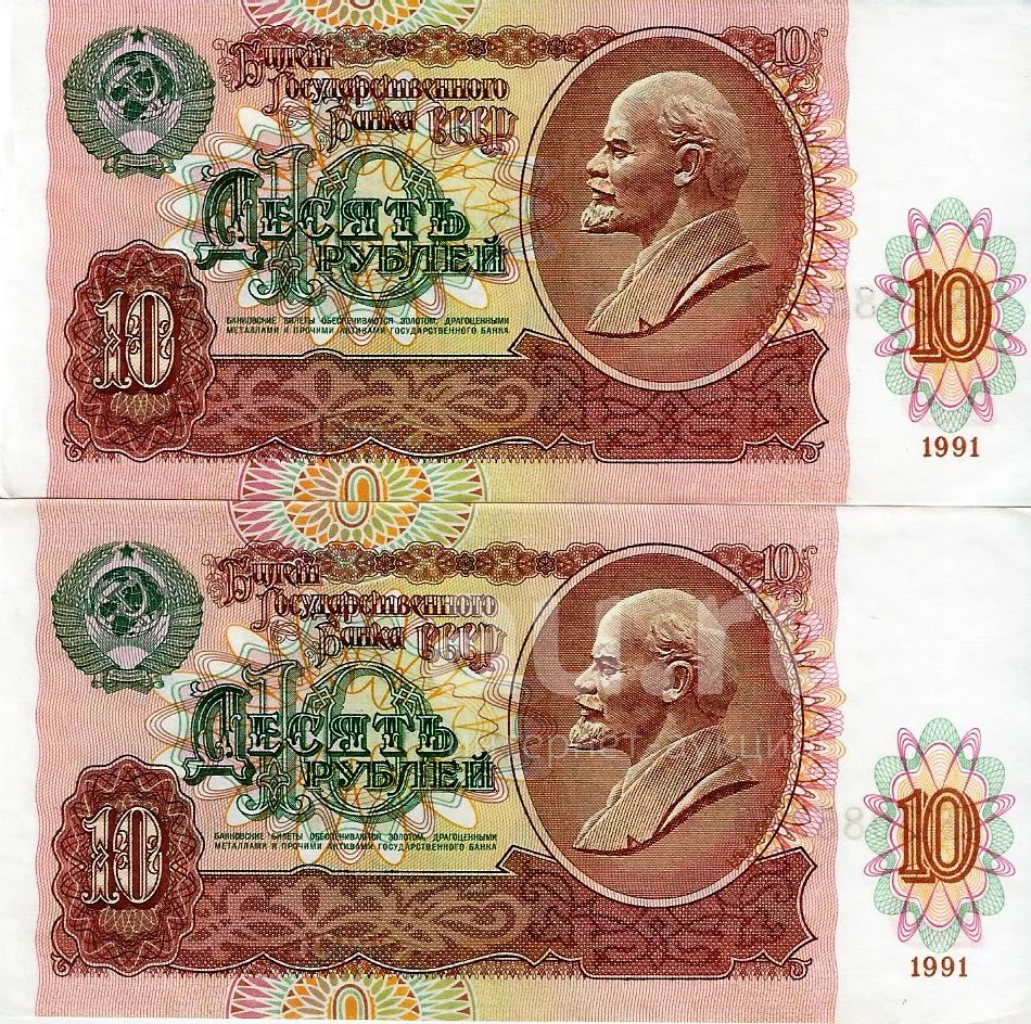 Десять Рублей 1961 Бумажный Цена