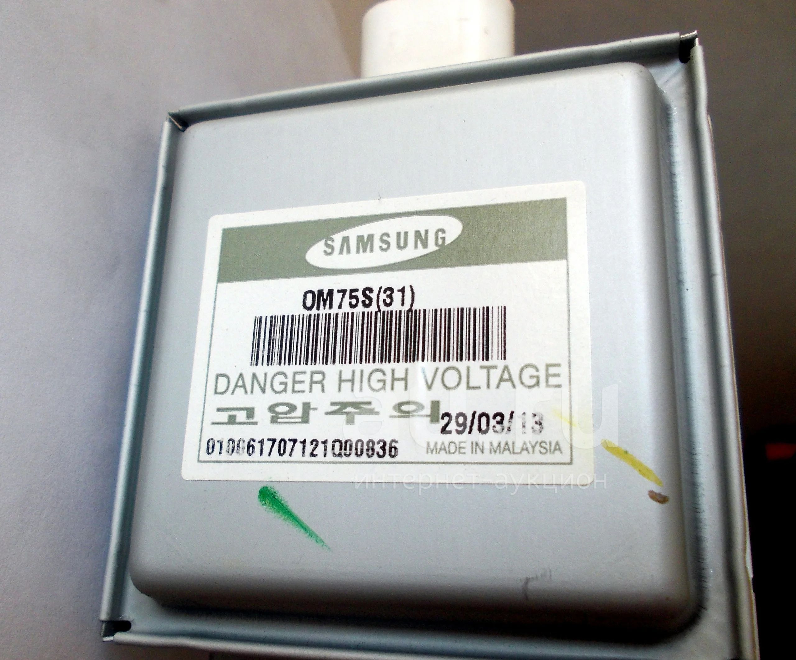 Микроволновая Печь Samsung Запчасти Купить