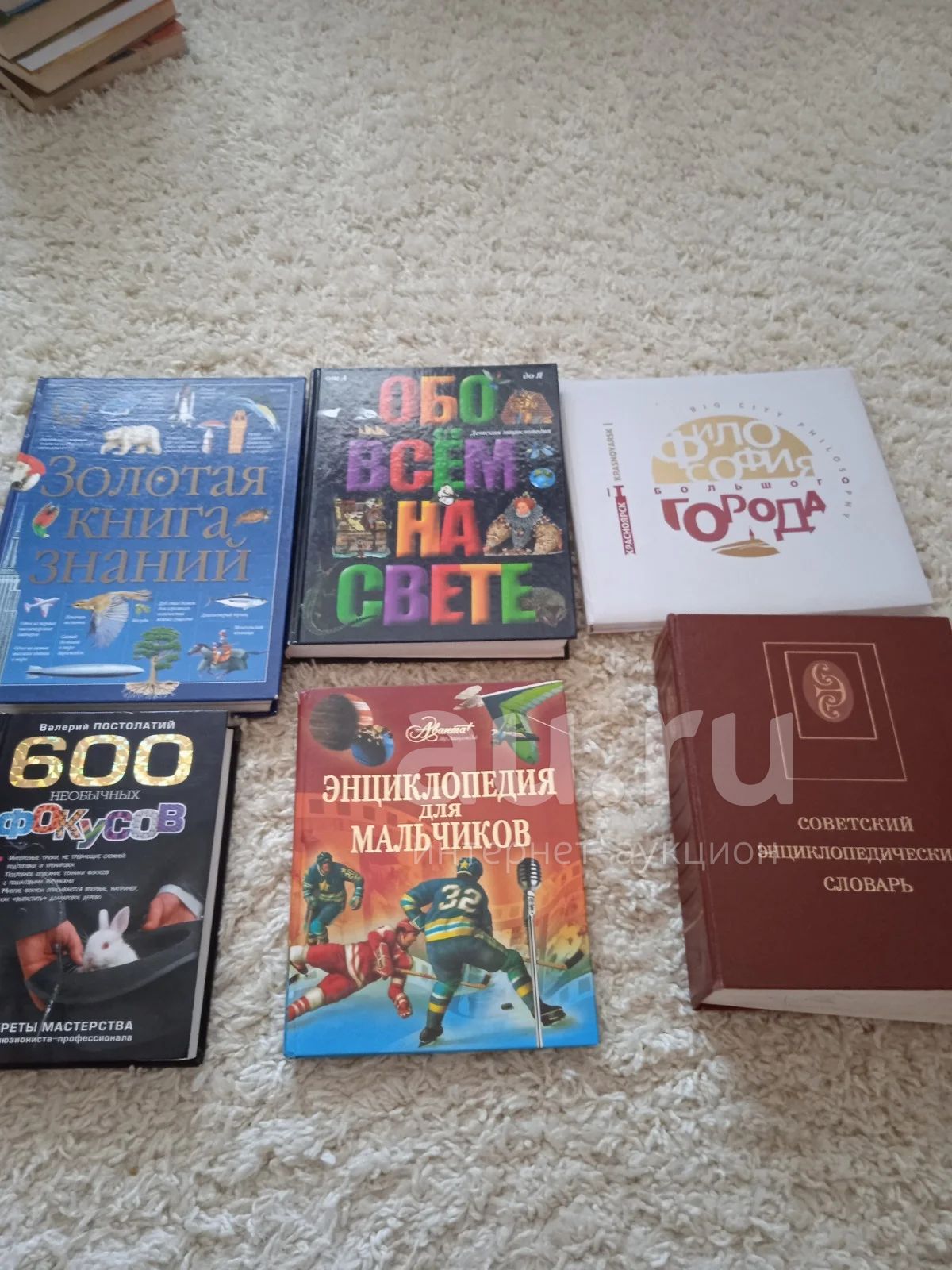 Энциклопедии — купить в Красноярске. Состояние: Б/у. Энциклопедии на ...