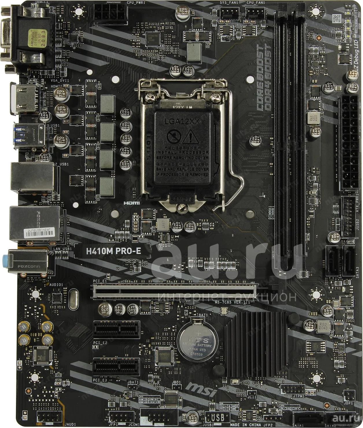 Материнская плата под LGA 1200: MSI H410M PRO-E — купить в Красноярске ...