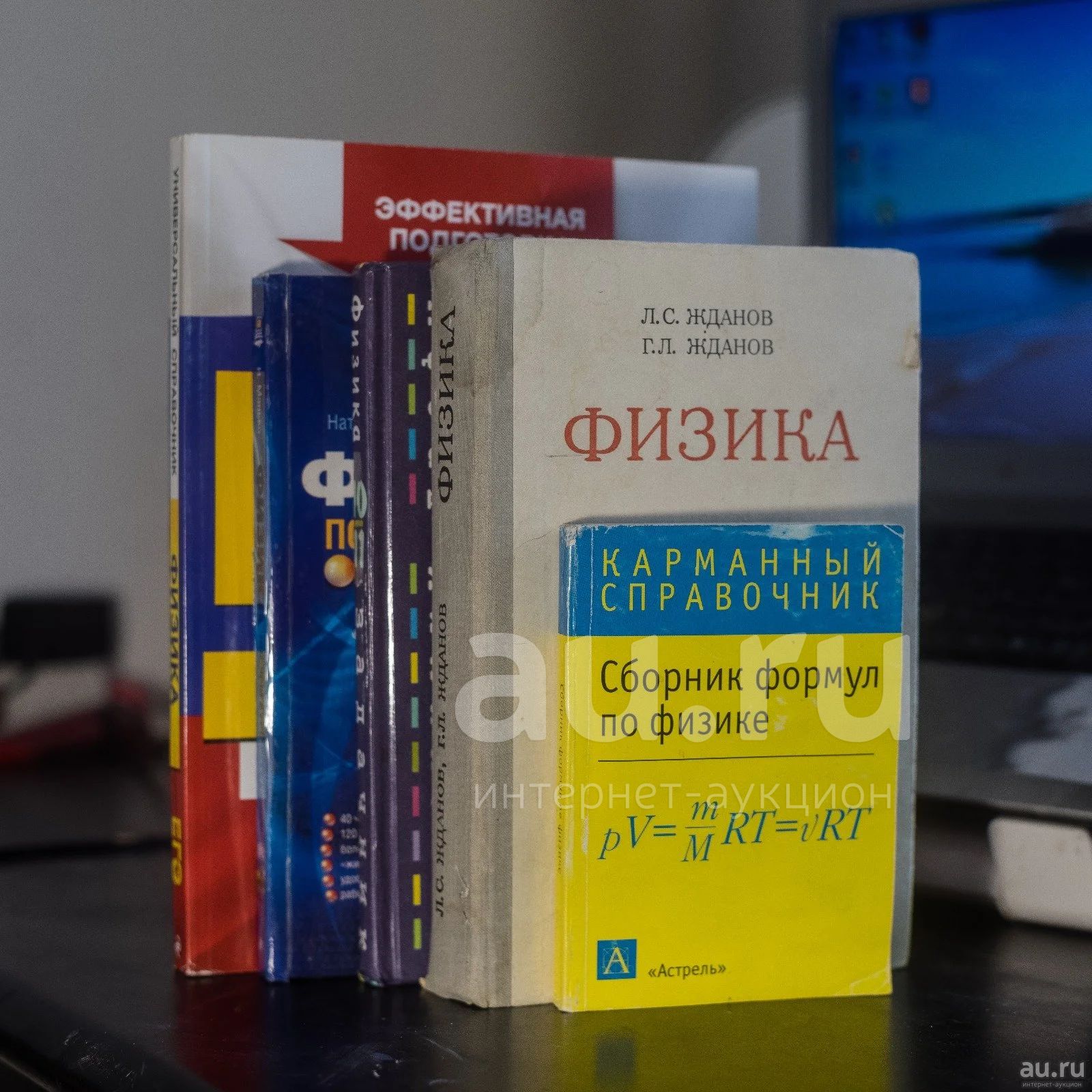 Набор книг для подготовки к физике, возможна покупка по отдельности —  купить в Красноярске. Состояние: Б/у. Для школы на интернет-аукционе Au.ru