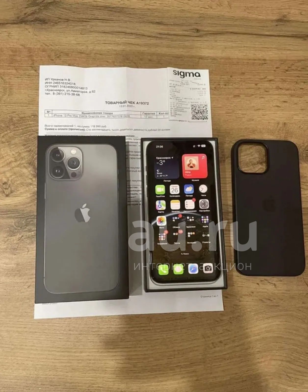 13 pro 256 ростест. Iphone 13 pro max. 13 pro 256 ростест. Айфон 13 pro max 256. Iphone 13 pro max 256gb sierra.