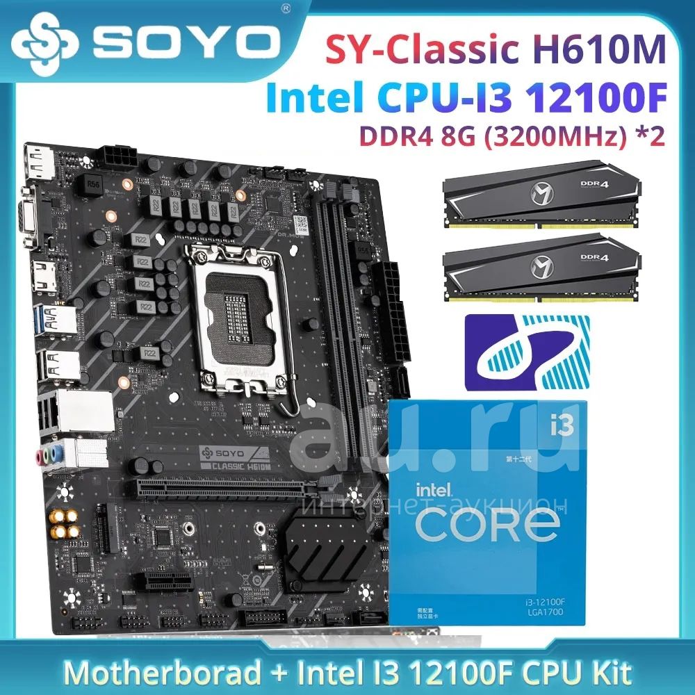 Новый комплект для апгрейда системного блока процессор Intel® Core™ i3 ...