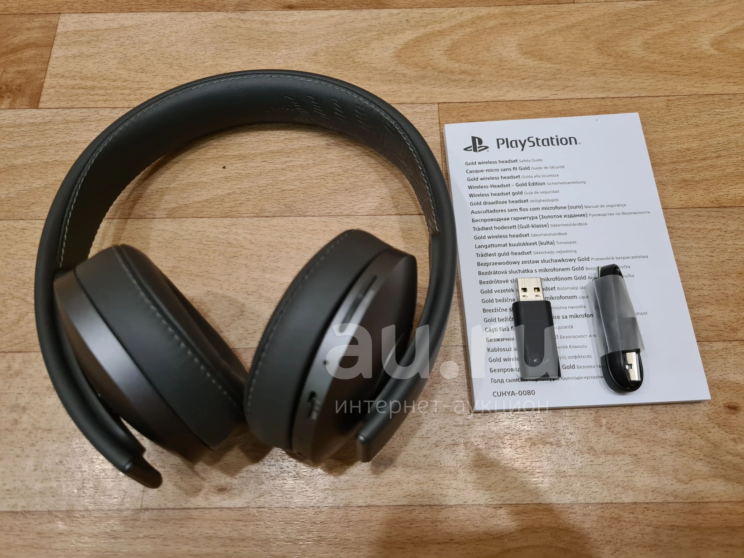 Last of us 2 gold headset hotsell
