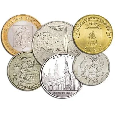 Проект 2 класс юбилейные монеты россии