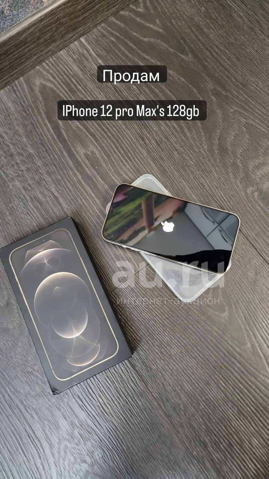 IPhone 12 pro Max 128gb — купить в Красноярске. Состояние: Б/у ...