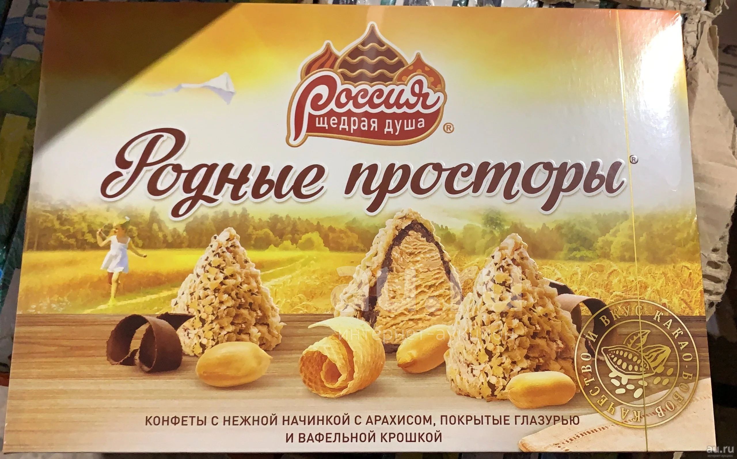 Конфеты родные просторы фундук 180г