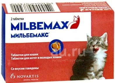 Мильбемакс для котят, 1 упаковка(2 таблетки) — купить в Красноярске ...
