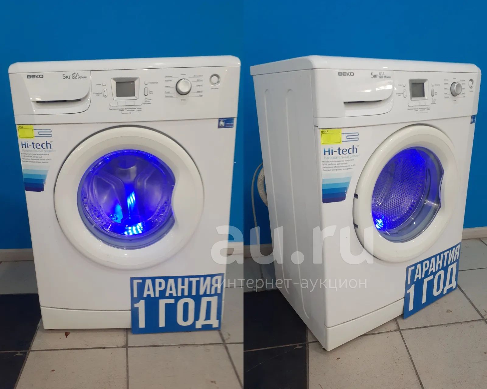 Стиральная машина BEKO WKD 75125 код 531447 — купить в Красноярске.  Состояние: Б/у. Стиральные машины на интернет-аукционе Au.ru