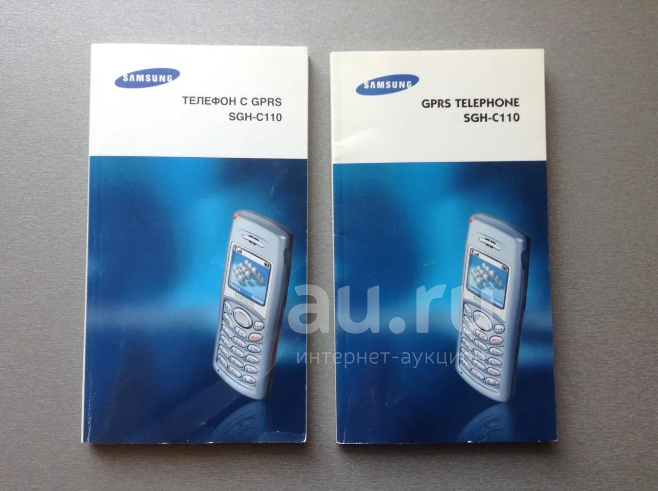 Инструкция к телефону Samsung SGH-C110 — купить в Санкт-Петербурге.  Коробки, инструкции на интернет-аукционе Au.ru