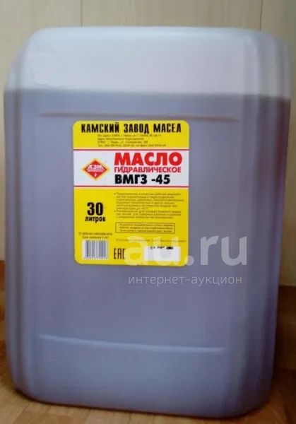 ВМГЗ-45 (гейзер универсал) 20 л (масло гидравлическое) Россия — купить ...