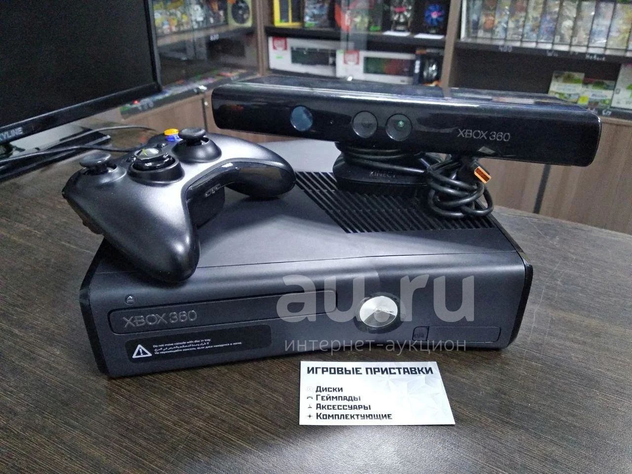 Xbox 360 S 320GB + Kinect Прошит Freeboot хбох иксбокс x box — купить в  Красноярске. Состояние: Б/у. Консоли на интернет-аукционе Au.ru