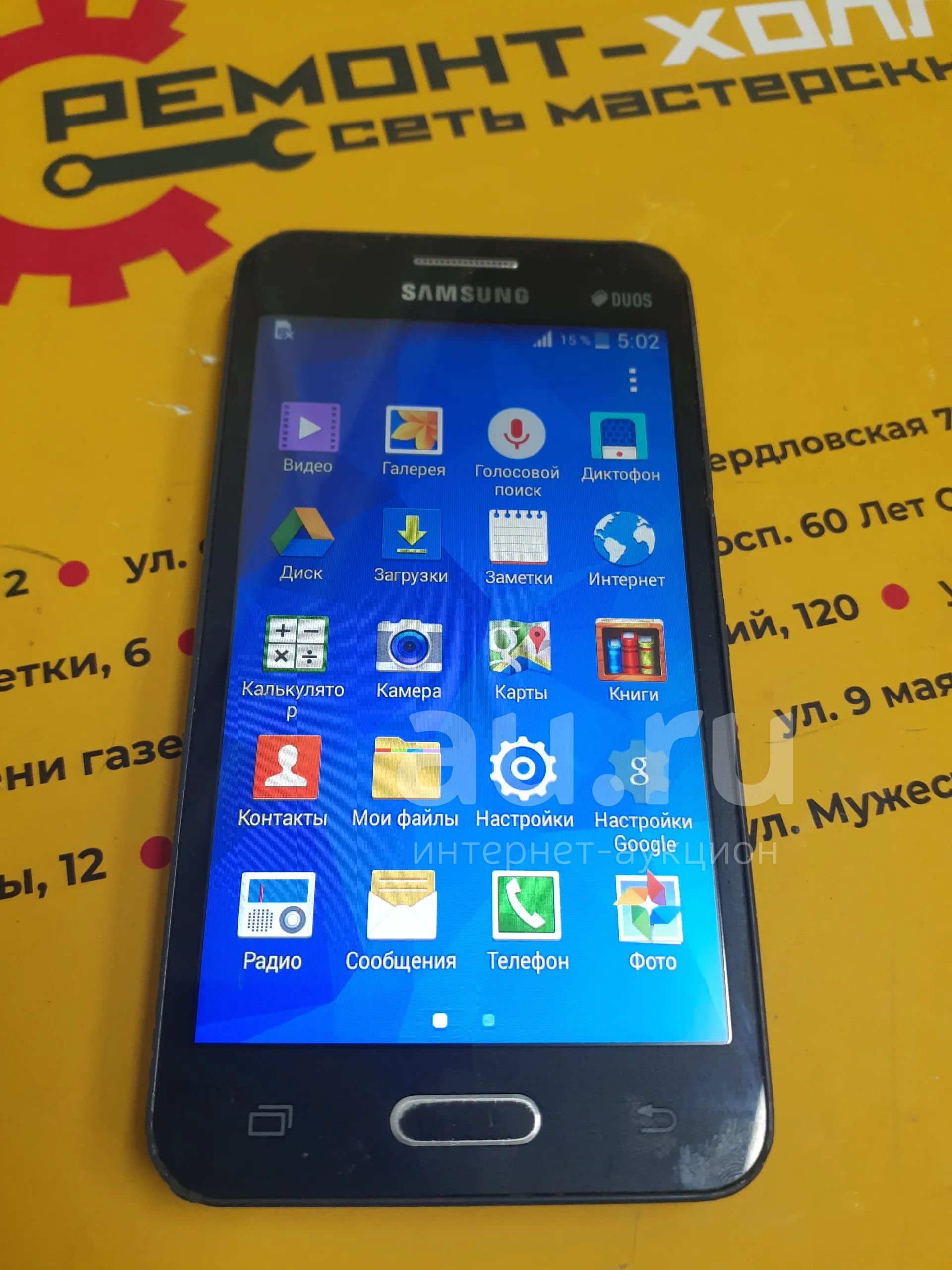 Samsung Galaxy Core 2 (G355) — купить в Красноярске. Состояние: Б/у.  Смартфоны на интернет-аукционе Au.ru