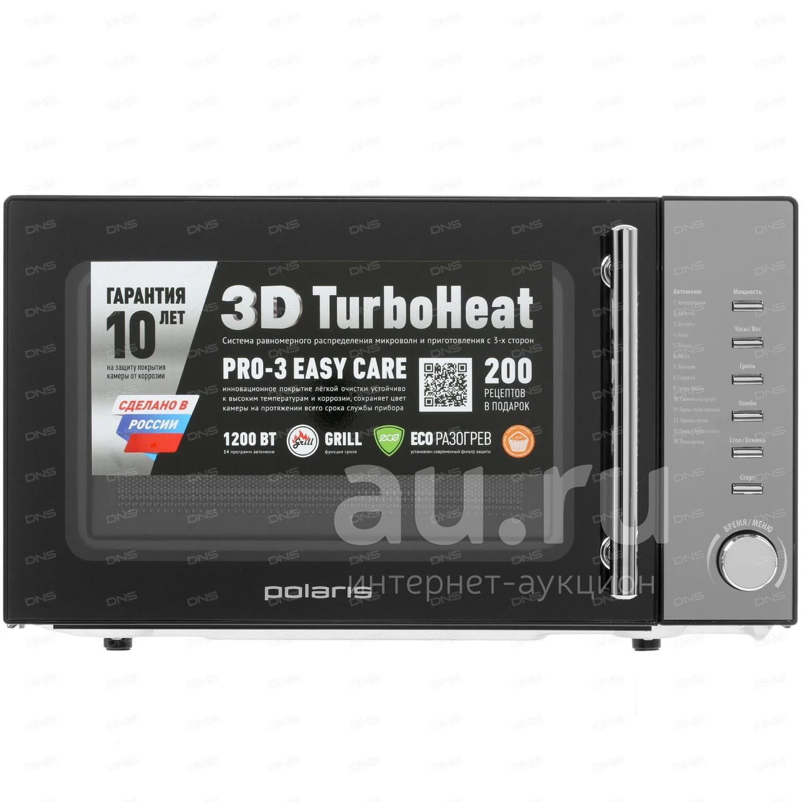 Микроволновая Печь Polaris Pmo 2303dg Купить