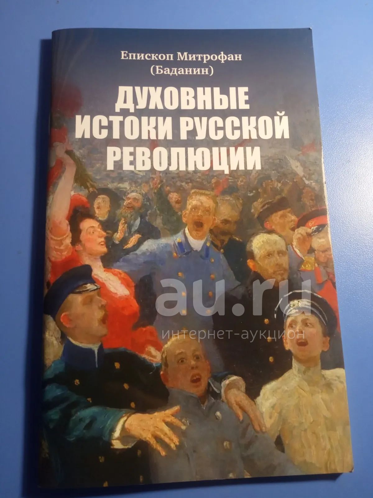 Глюкозная Революция Купить Книгу