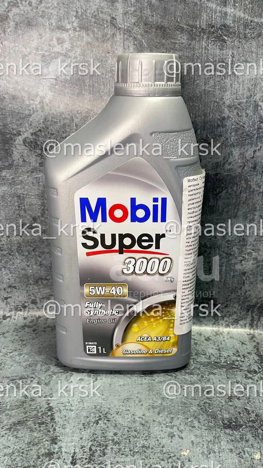 Mobil 5w40 Купить В Красноярске