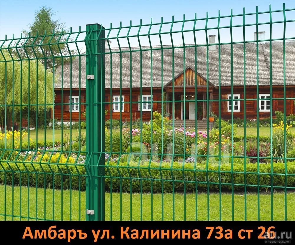 Панель ограждение сетка на забор для дачи / цена за шт 2,03х2,5м / в ...