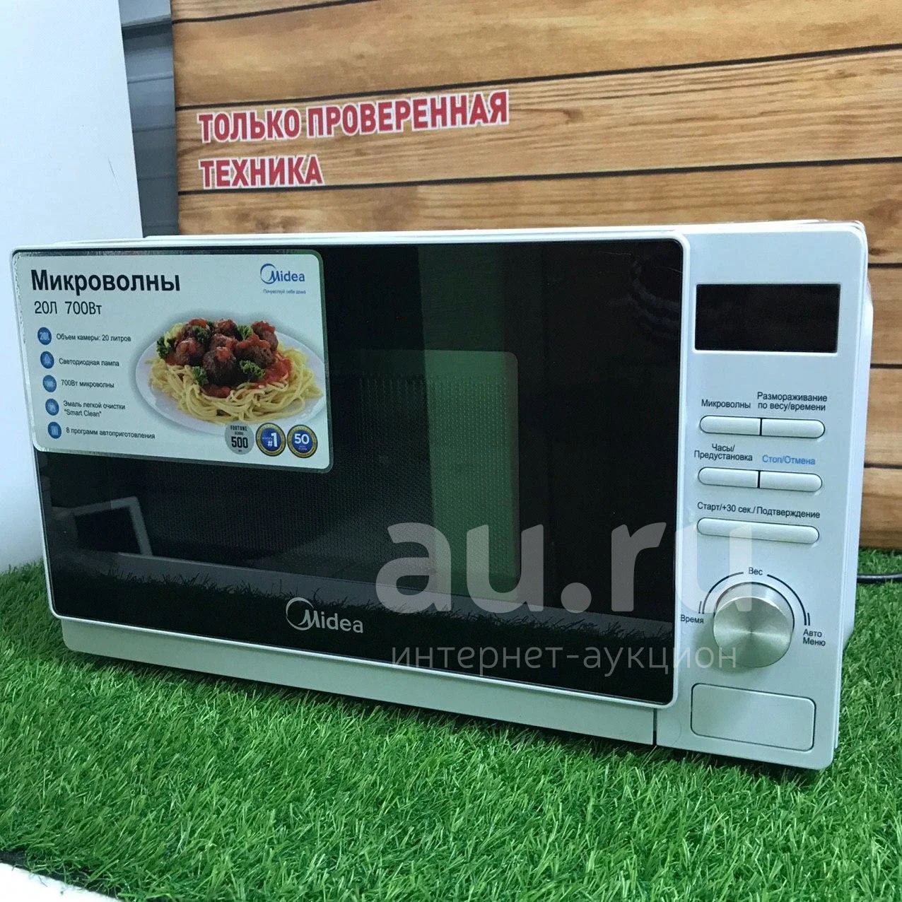 Купить Микроволновку В Москве Недорого На Авито