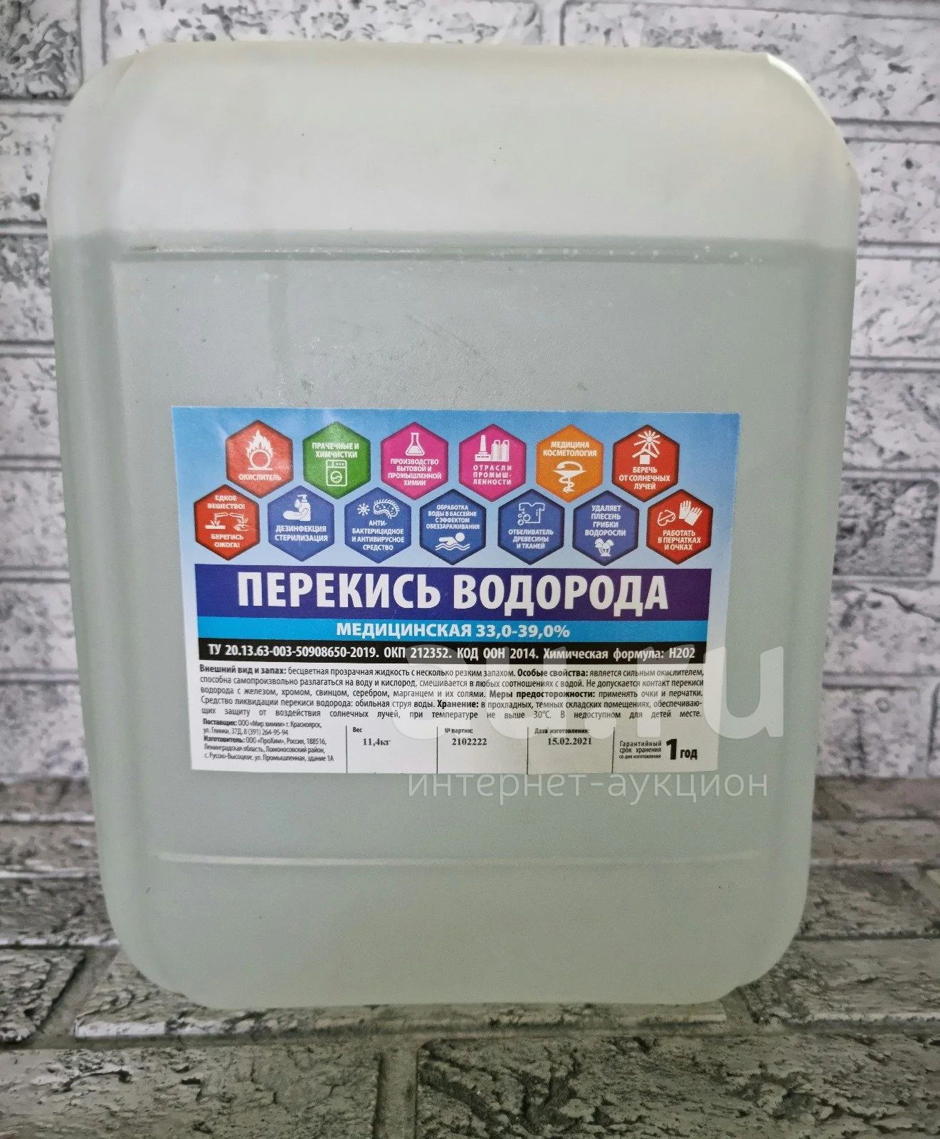 Перекись Водорода 1 Литр Купить
