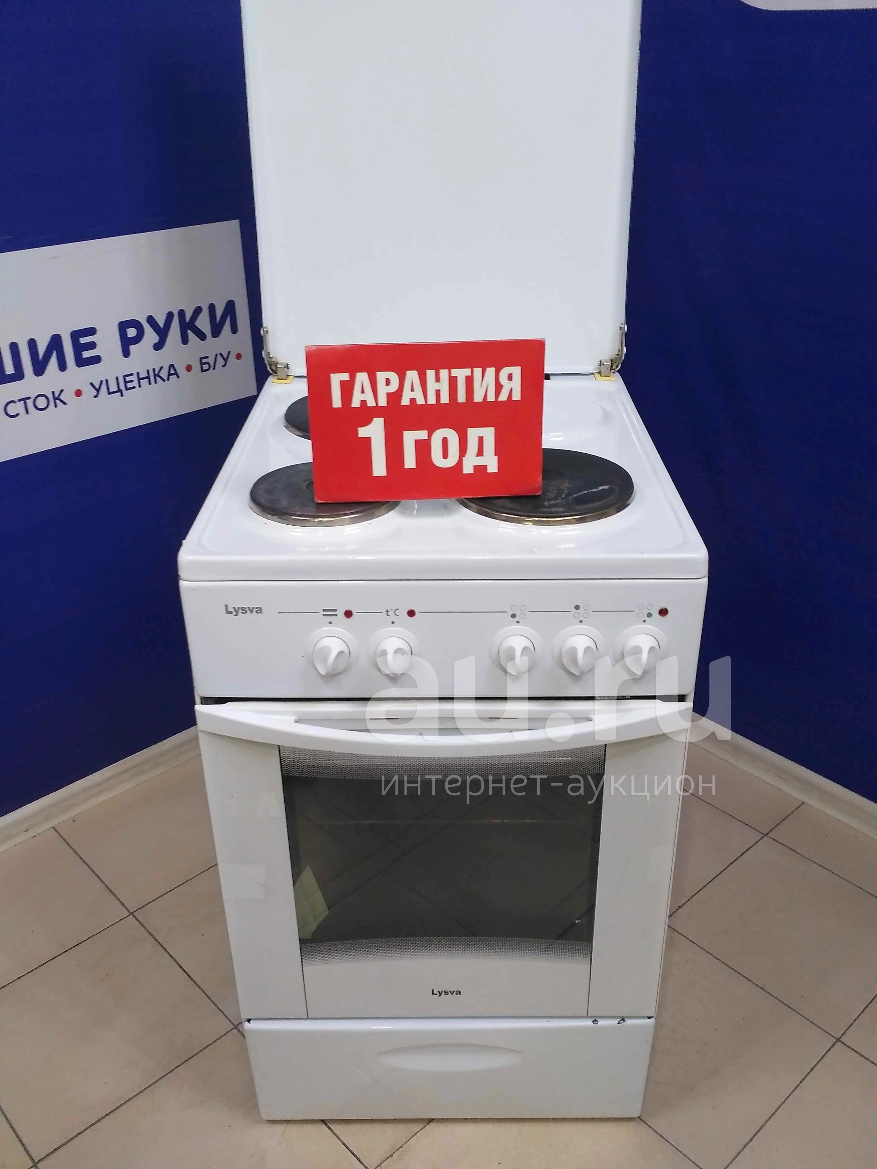 Купить Электроплиту Бу В Новосибирске Недорого