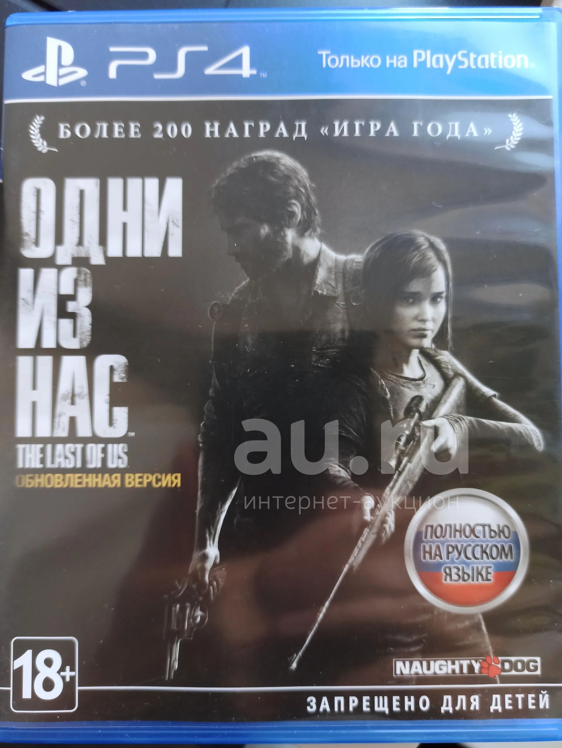 The last of us Одни из нас PS4 — купить в Красноярске. Состояние: Б/у ...