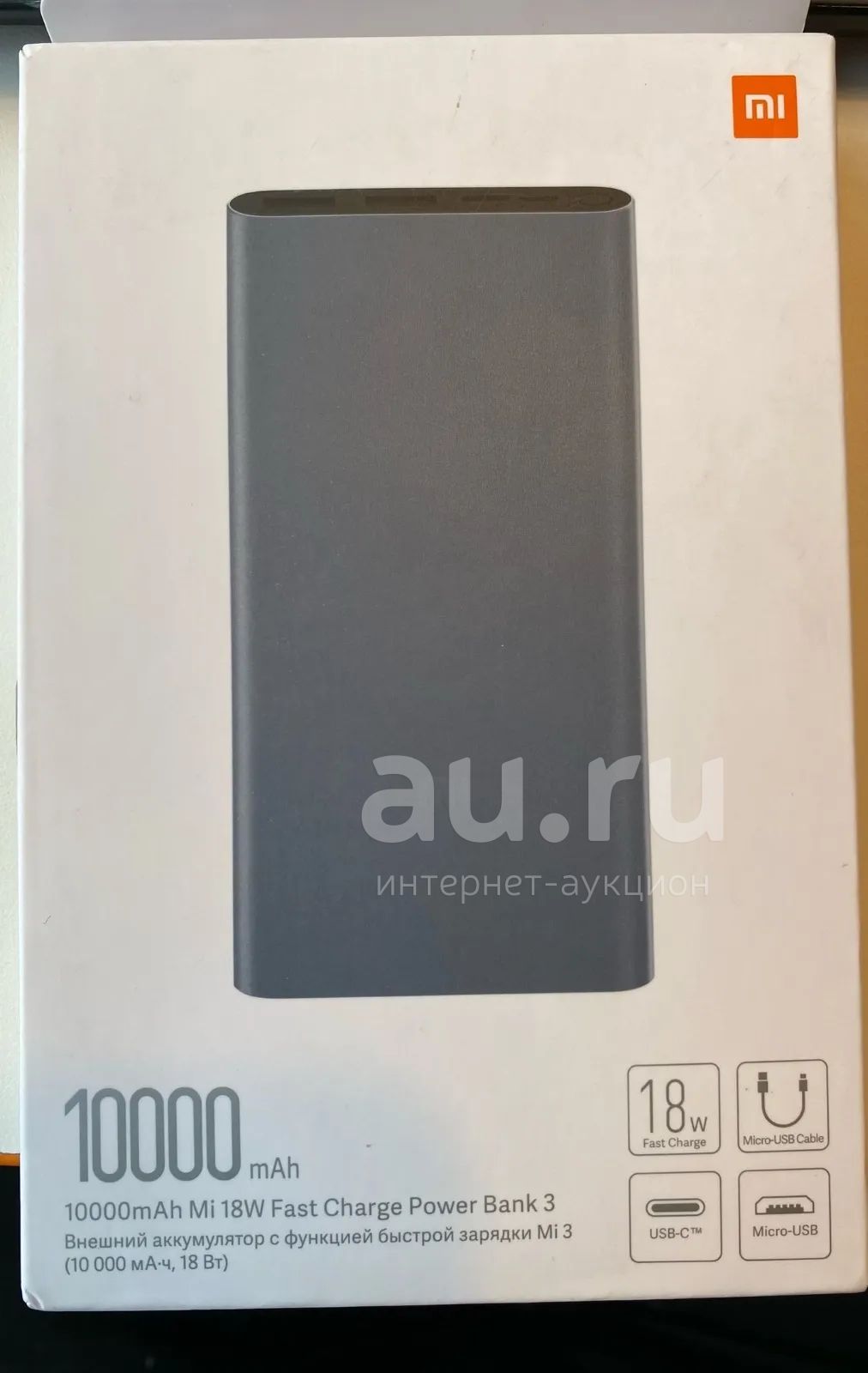 Внешний аккумулятор xiaomi 10000mAh Mi 18W Fast Charge Power Bank 3 ...