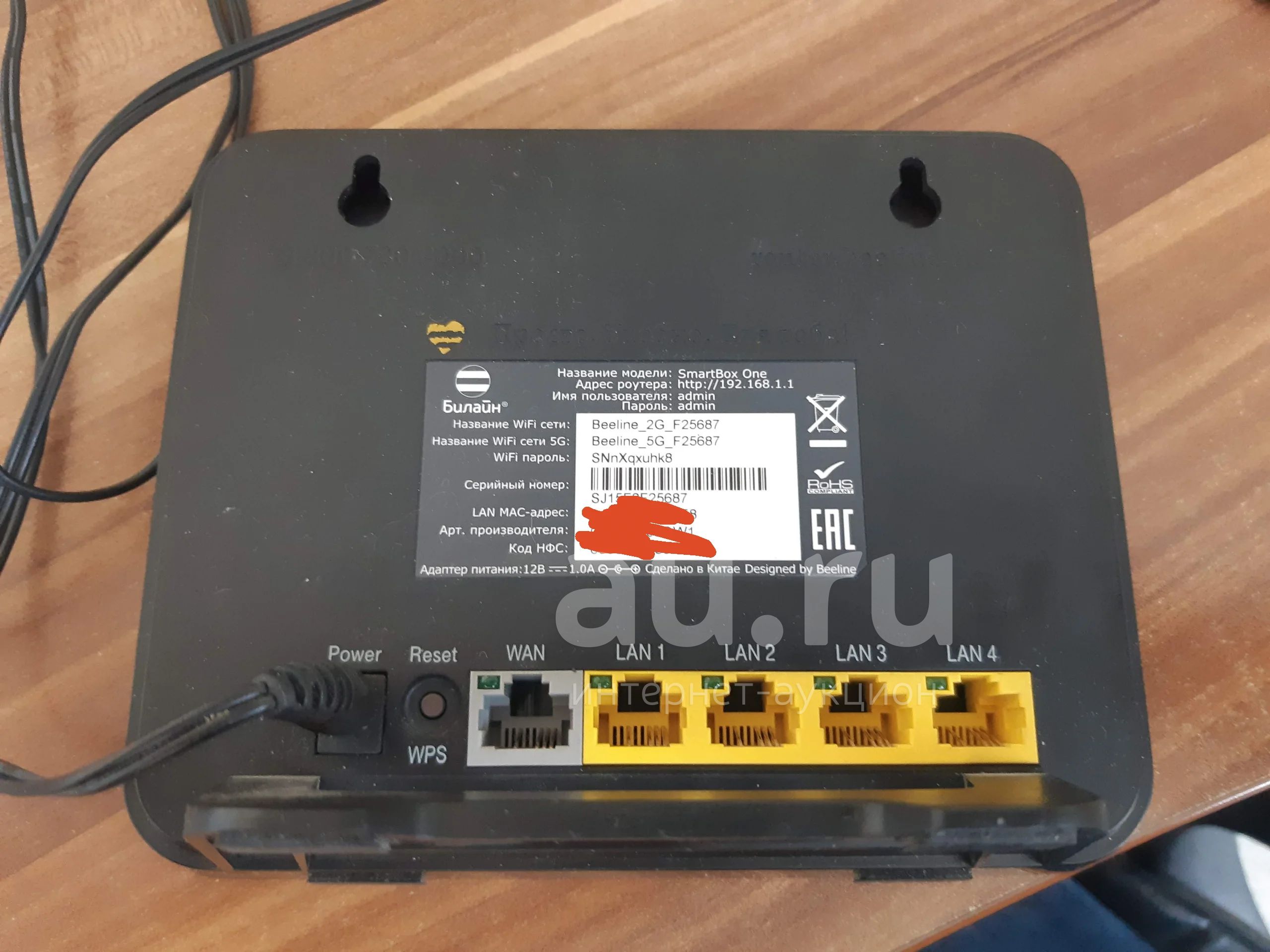 Wi-fi роутер Smart One (Beeline) — купить в Красноярске. Состояние: Б/у ...