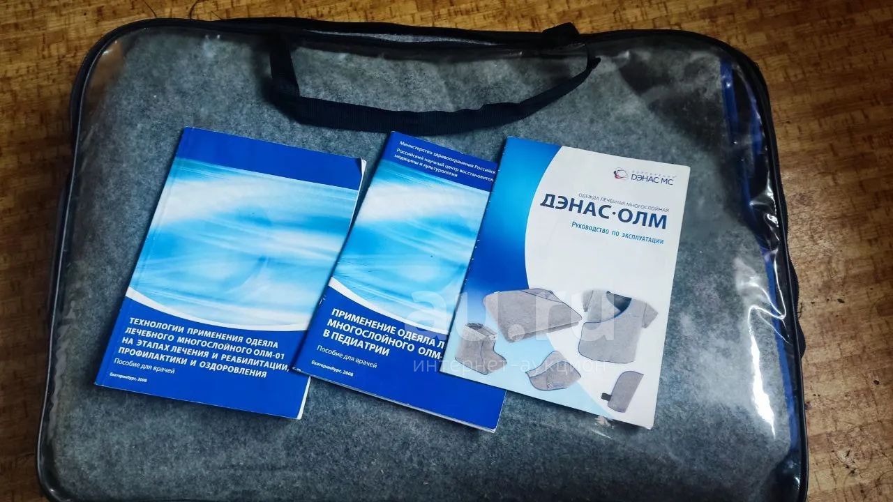 Одеяло многослойное лечебное Дэнас ОЛМ — купить в Красноярске ...