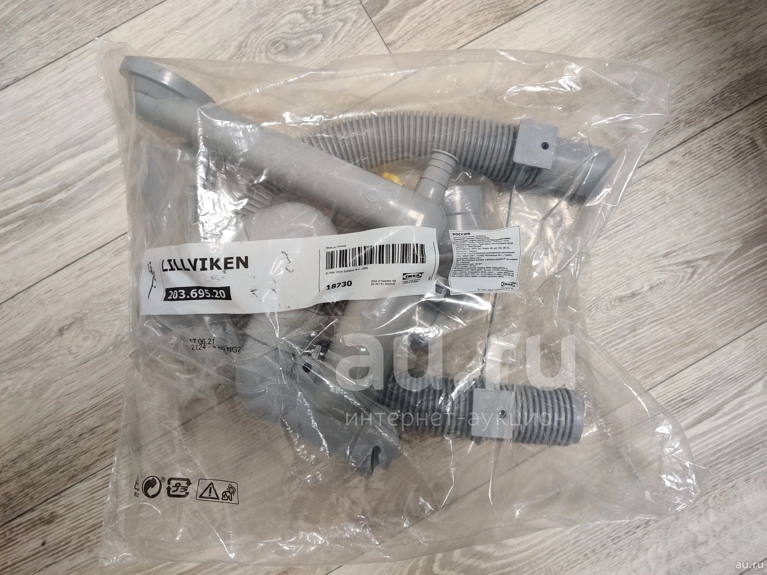 Сифон для одинарной мойки Ikea Lillviken — купить в Красноярске ...