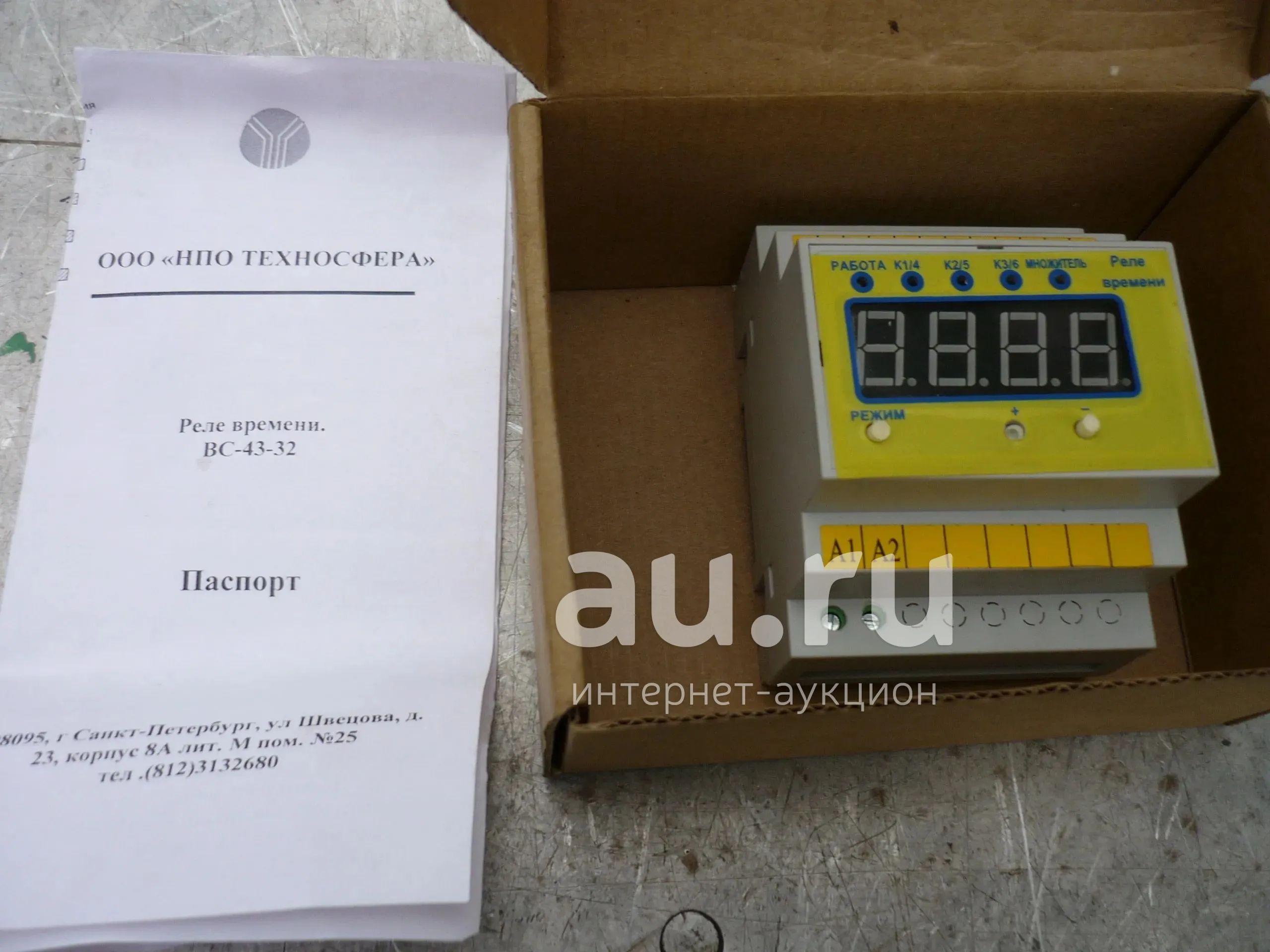 Электронное реле времени с рубля — купить в Красноярске. Состояние ...