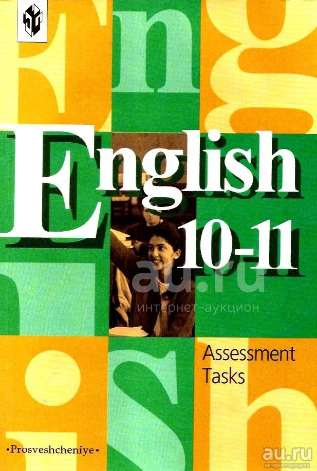 English assessment tasks