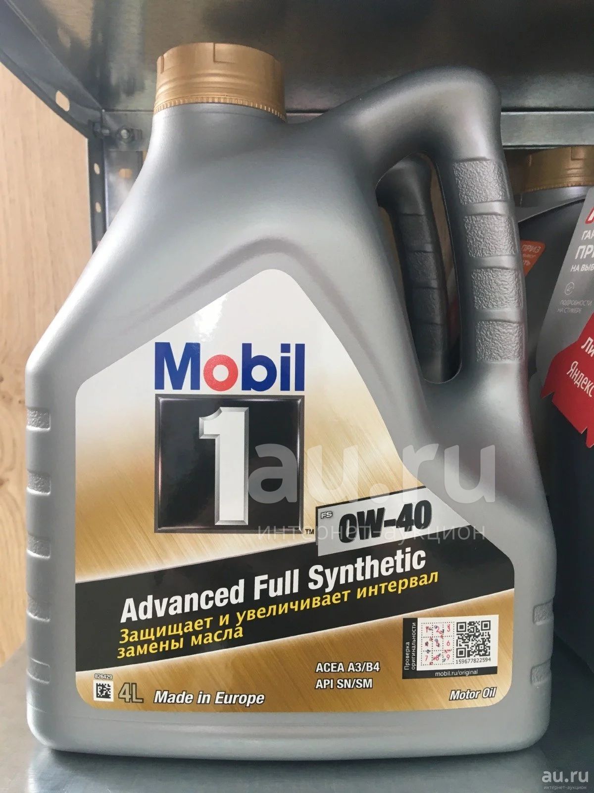 Mobil 1 0w 40. Mobil mobil 1 FS 0w40. Mobil 1 FS 0w-40 4л. Масло mobil1 FS 0w-40 4 л. Mobil -1 FS 5w40 4л.