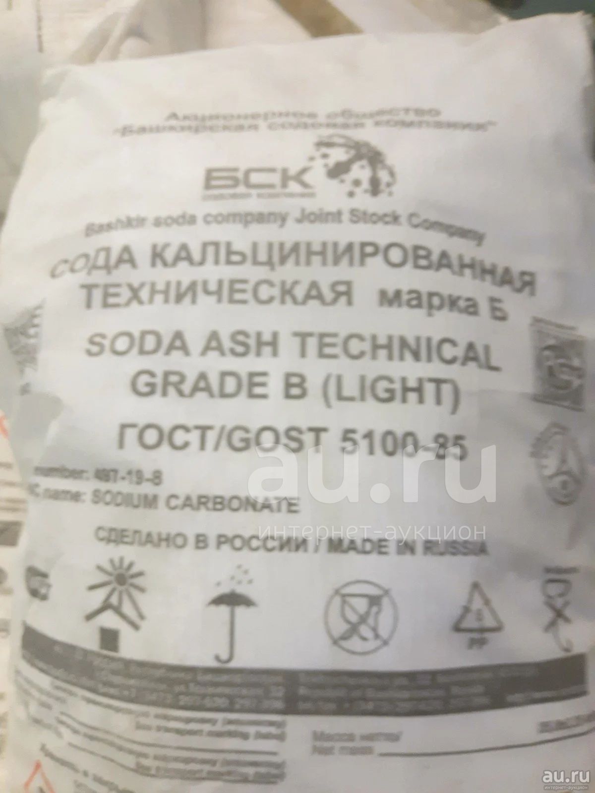 Сода кальценированая техническая — купить в Красноярске. Другое ...