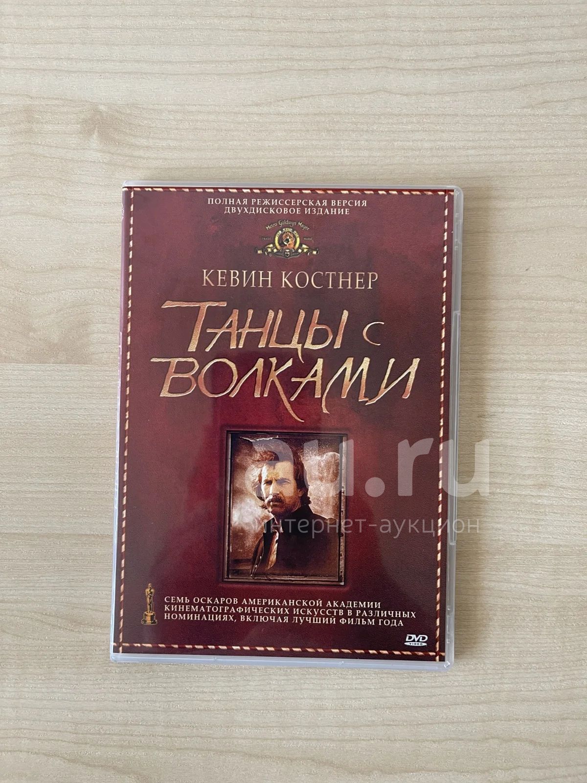 Коллекционное DVD издание "Танцы с волками" — купить в Красноярске ...
