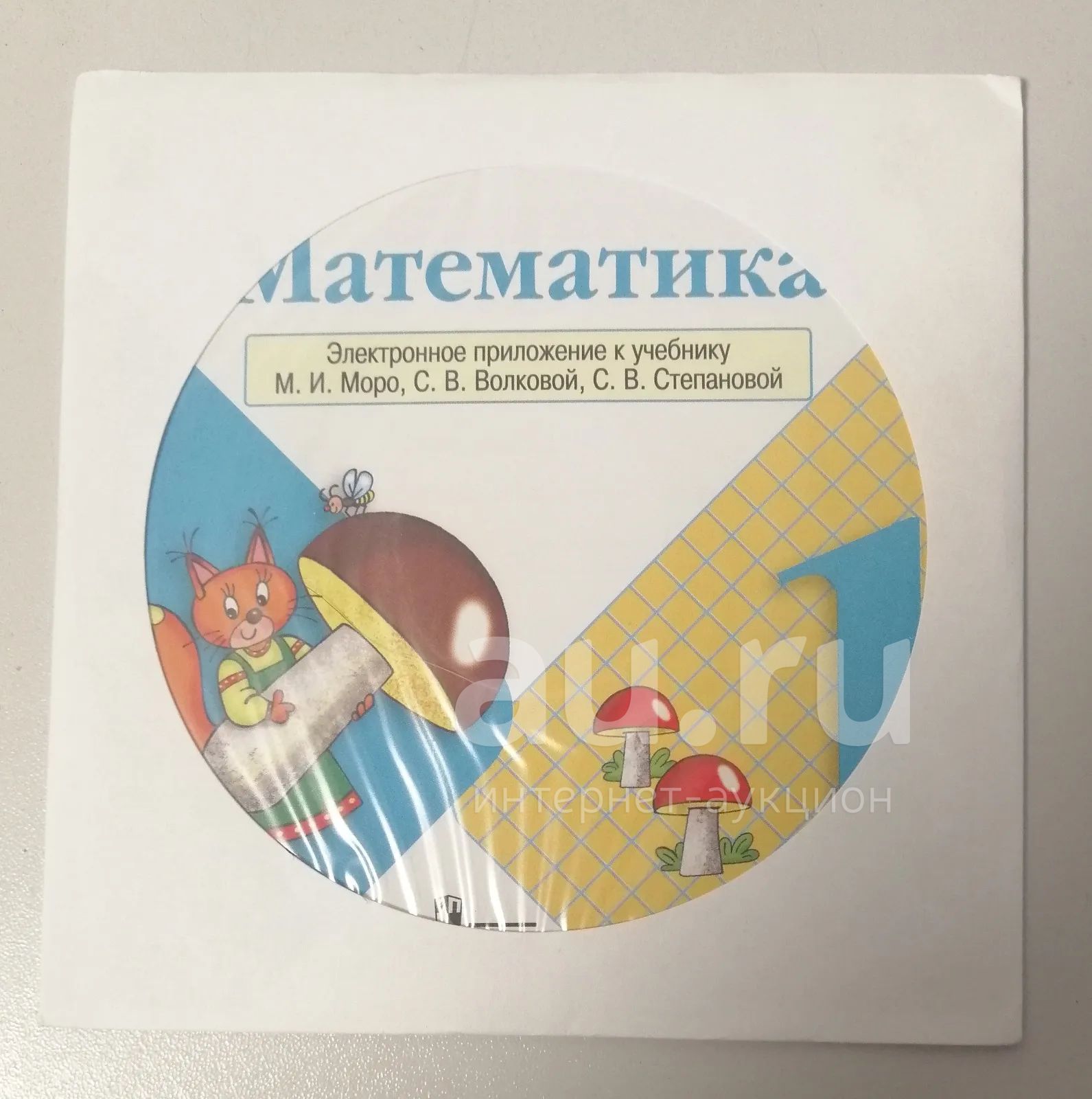 DVD Диск Электронное Приложение К Учебнику Математика Моро 1, 4.