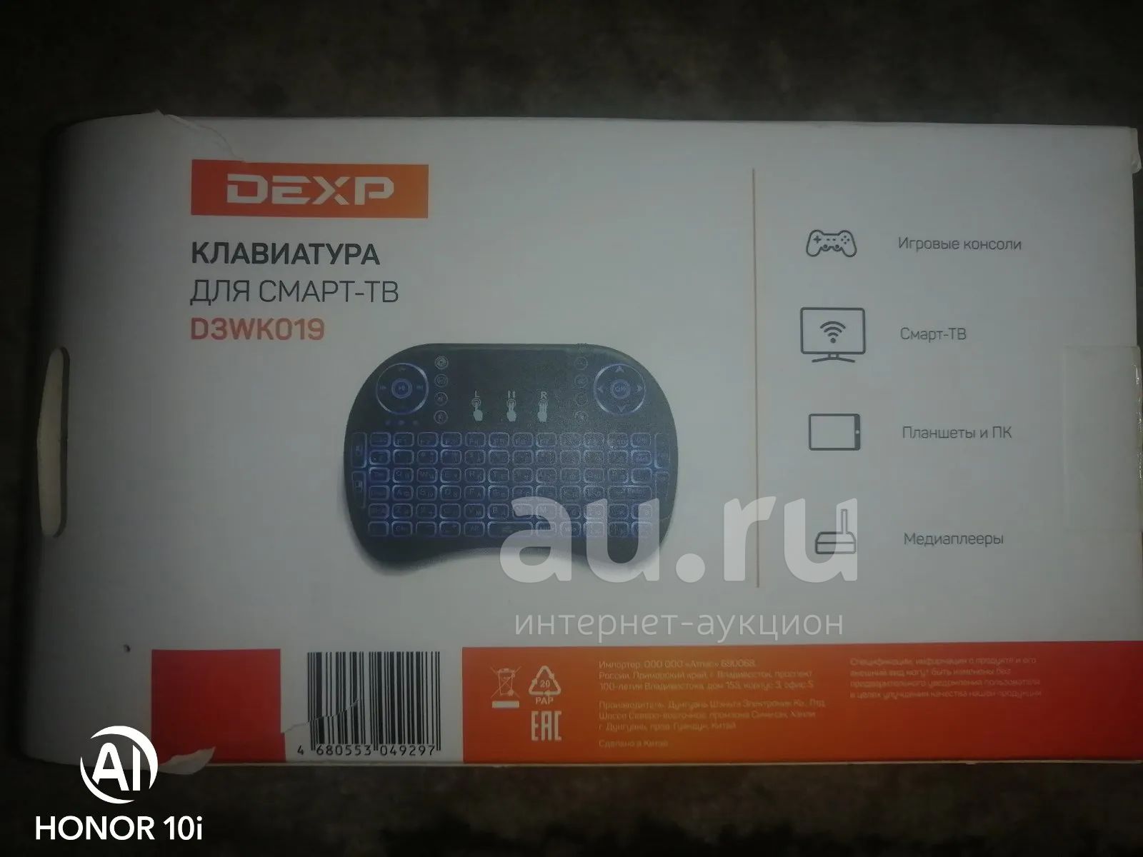 Клавиатура для смарт тв dexp — купить в Красноярске. Состояние: Новое ...