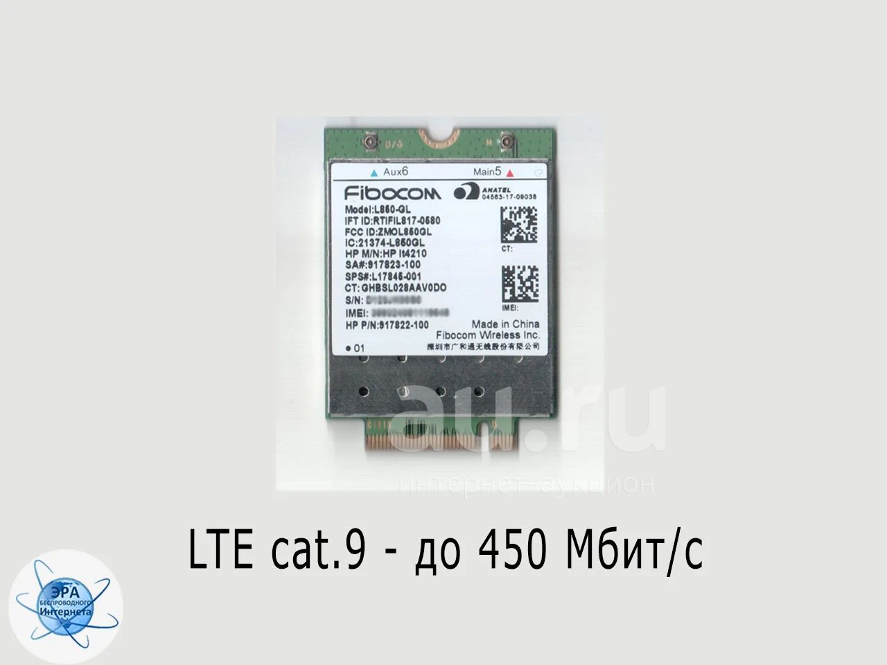 Модем 4G+ LTE-A Fibocom L850-Gl Cat.9 до 450 Мбит/с — купить в ...