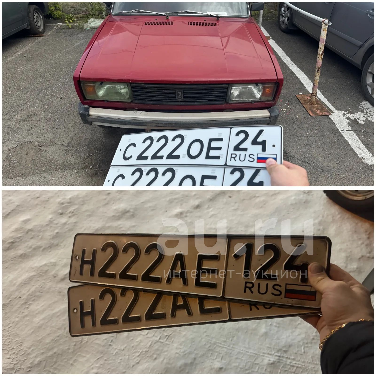 Купить Гос Номера 222