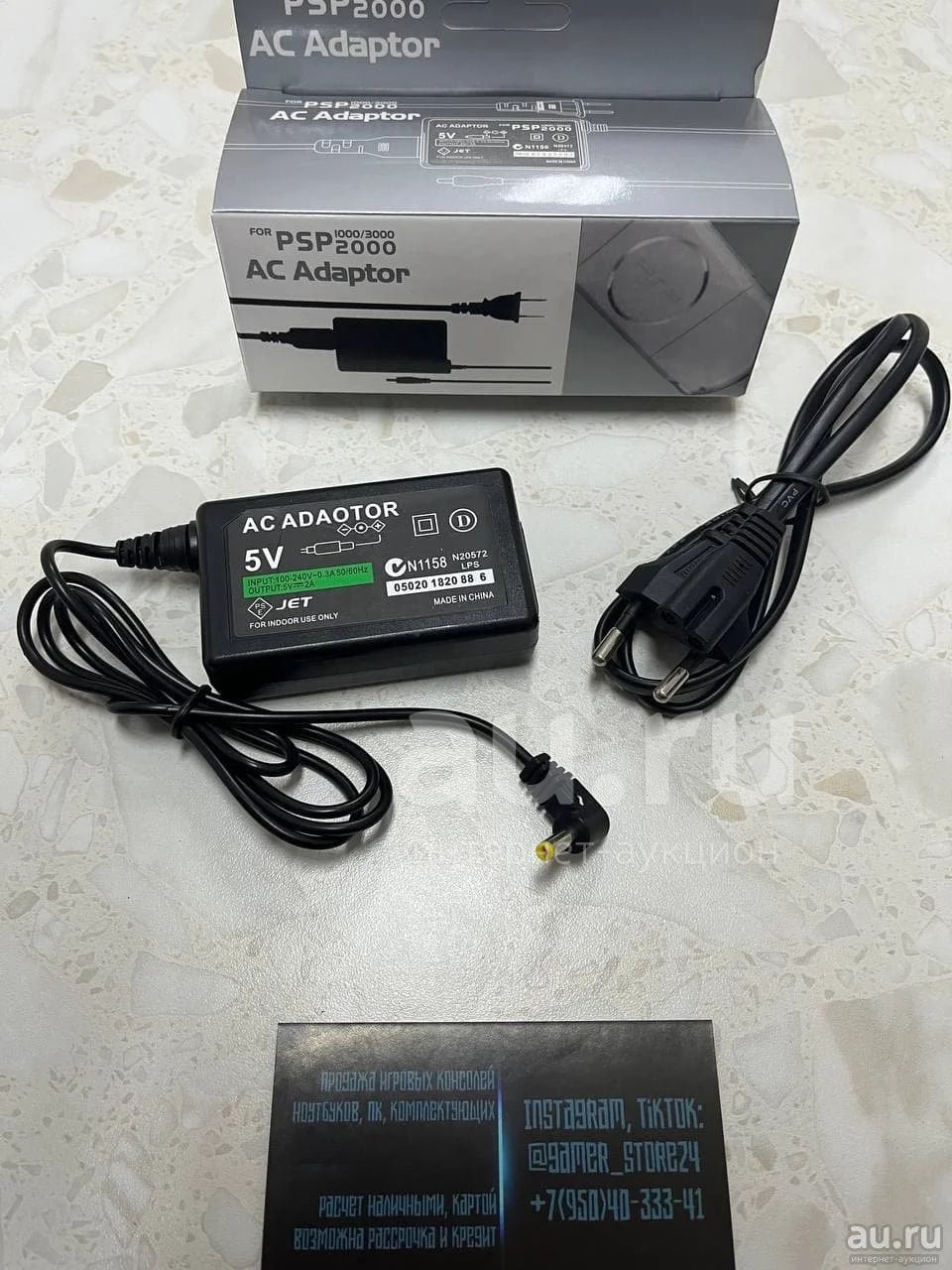 Зарядное устройство для PSP 1000 2000 3000 PlayStation Portable зарядка ...