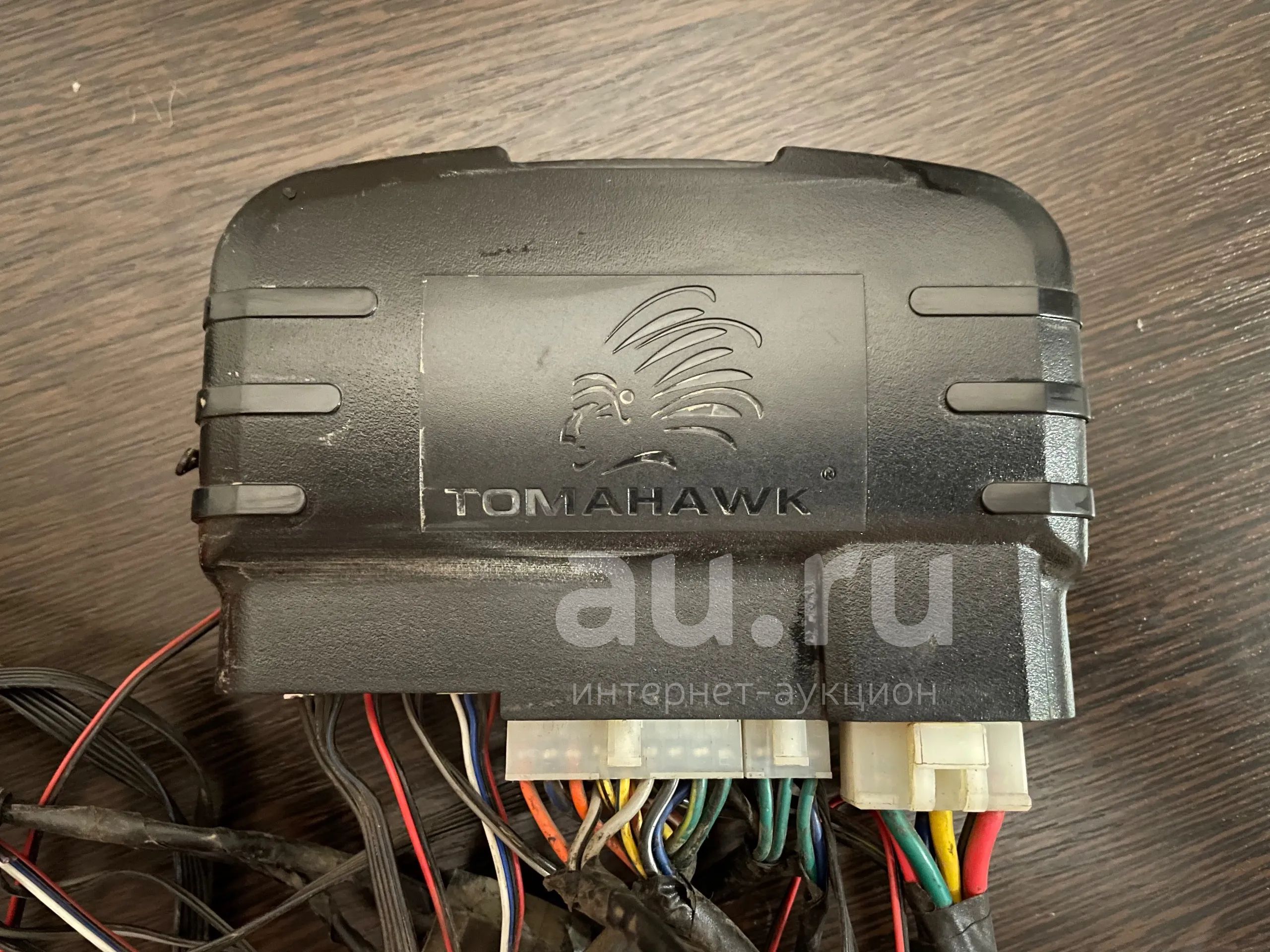 как снять с автозапуска томагавк 9010