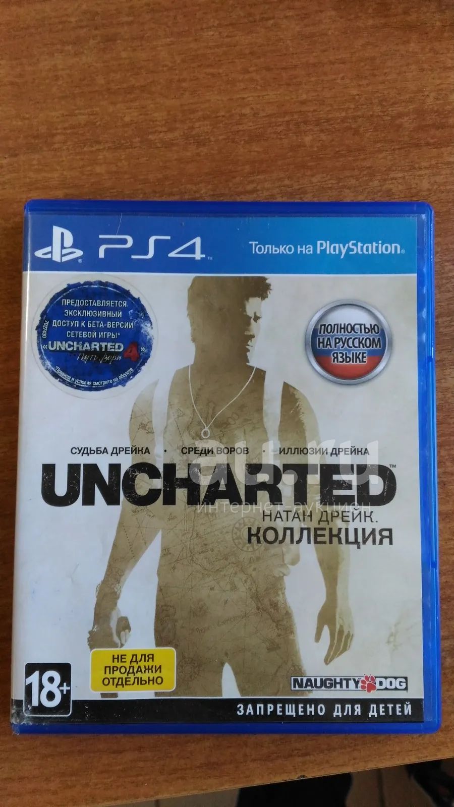 Uncharted коллекция 3 части ps4. — купить в Красноярске. Состояние: Б/у ...